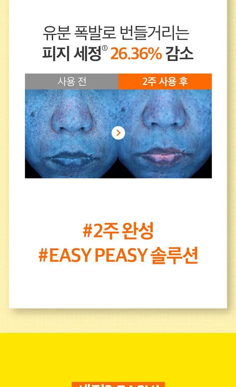 [대용량/올영단독] 넘버즈인 1번 말끔 순삭 클렌징 오일 400ml 대용량 상세페이지 19